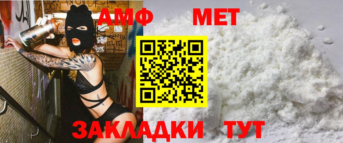 Amphetamine  АМФ VHQ  Вход с VPN  Братск 