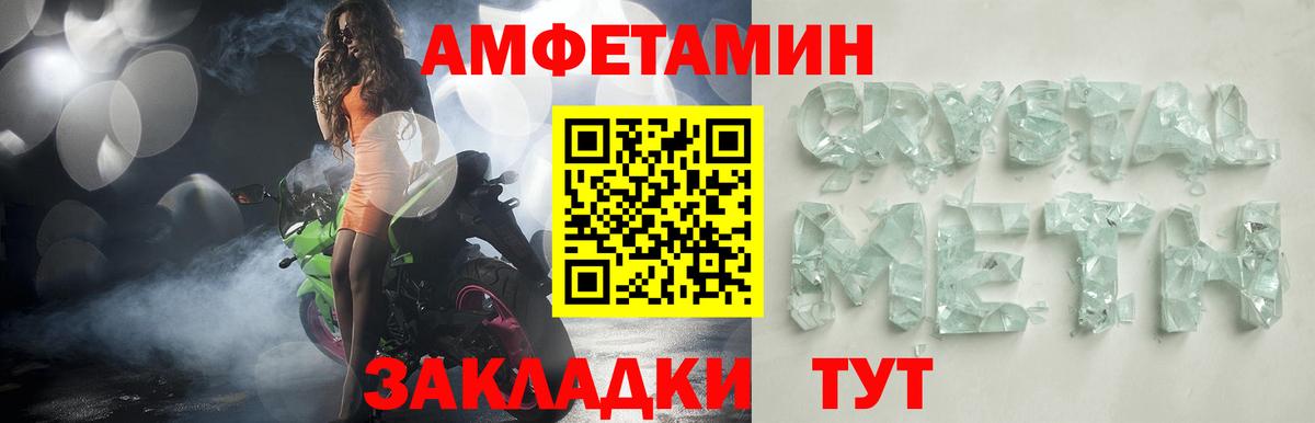 АМФЕТАМИН Premium Братск
