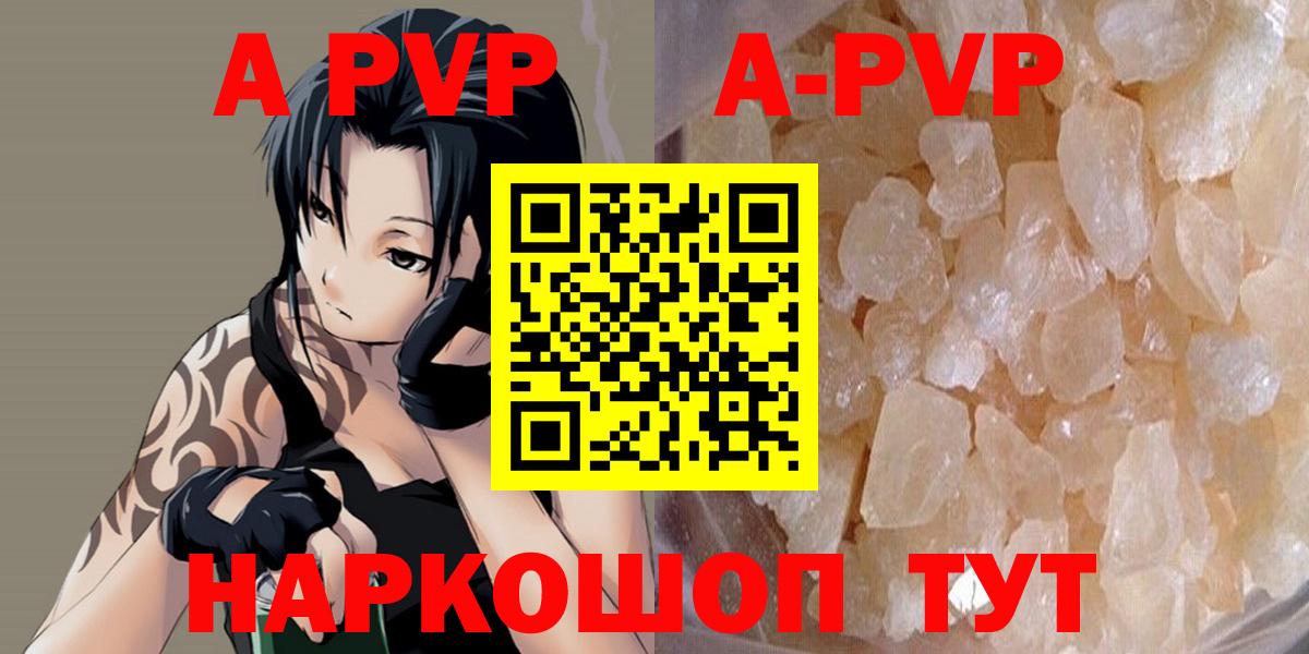 Братск  Alfa_PVP СК  Alpha PVP кристаллы  Вход с VPN 