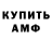 Amphetamine Розовый foodie nidzie
