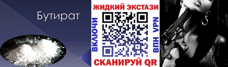Бутират BDO 33%  купить закладку  Братск 