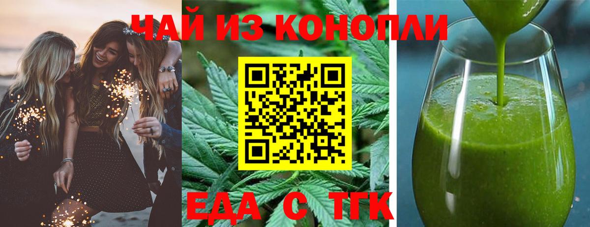 Печенье с ТГК марихуана  Вход с VPN  Братск 