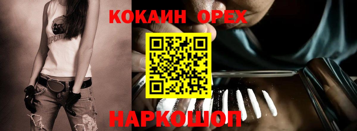 COCAIN Перу Братск