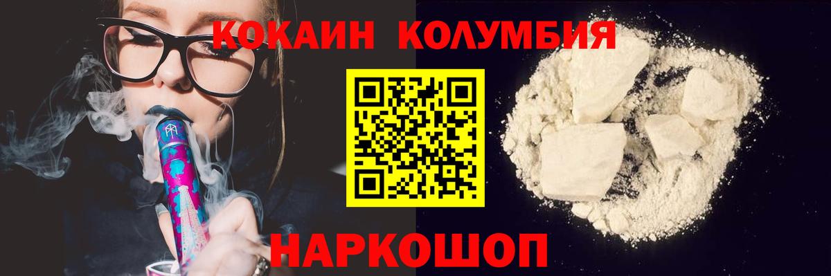 Cocaine 97%  Вход с VPN  COCAIN Колумбийский  Братск 
