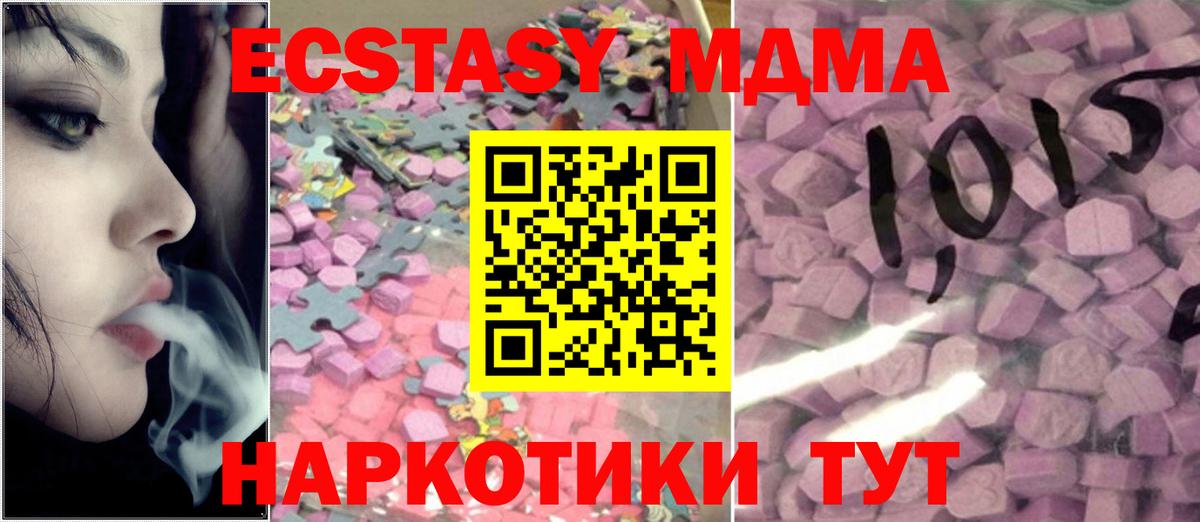 ЭКСТАЗИ Cube  Экстази  магазин продажи   ЭКСТАЗИ Punisher  Вход с VPN  Братск 