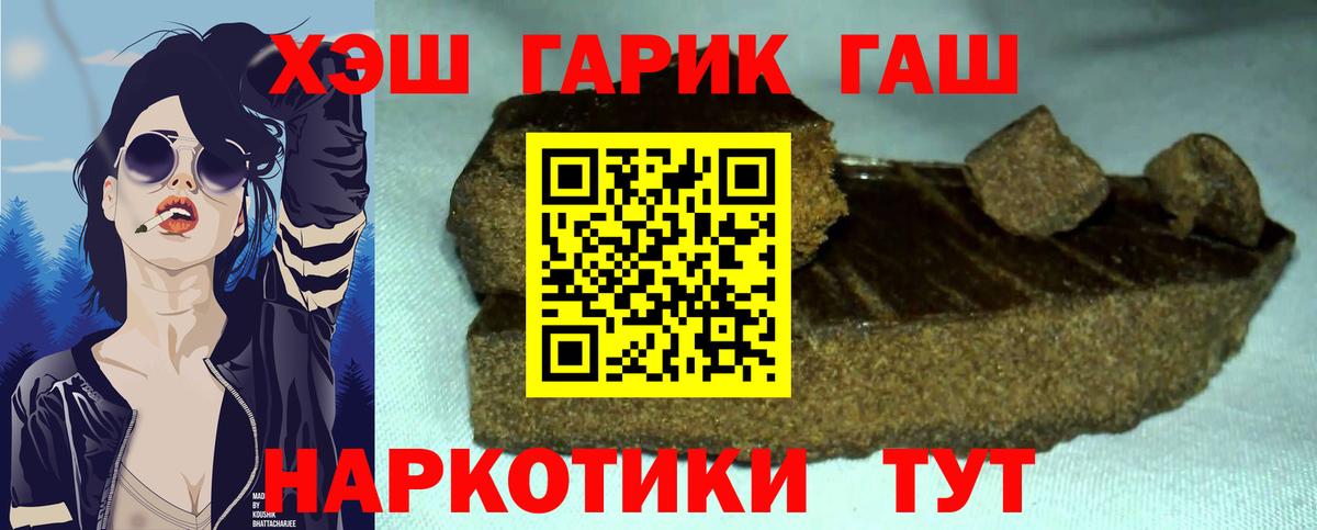Гашиш хэш  ГАШ хэш  ГАШ  Братск  Вход с VPN 