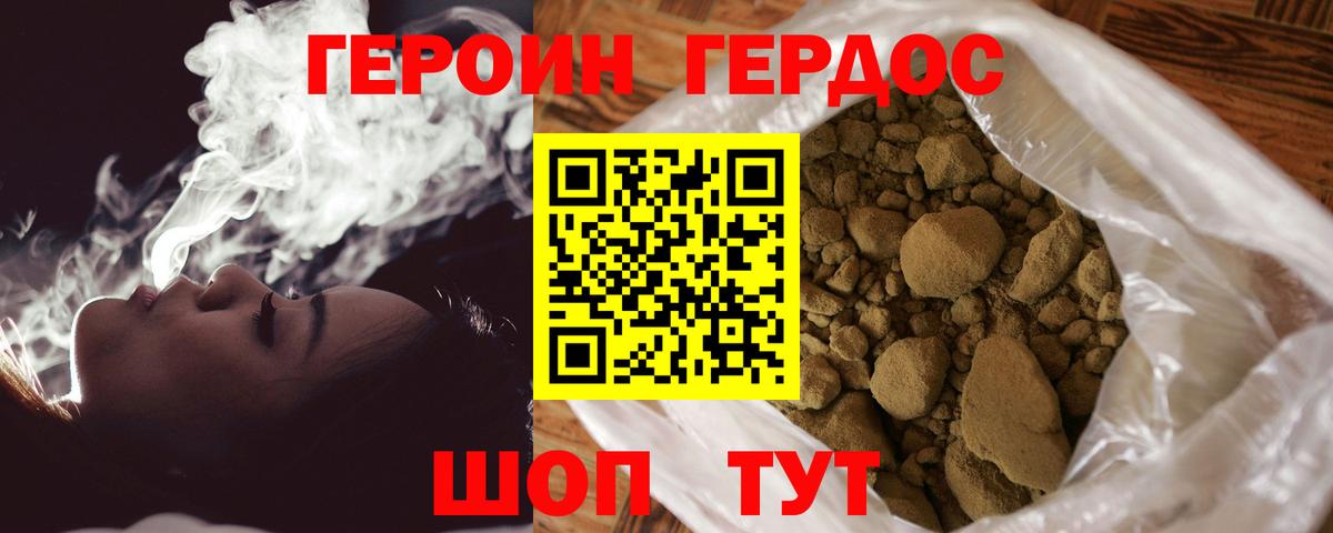 ГЕРОИН  Вход с VPN  Братск  Героин Афган 