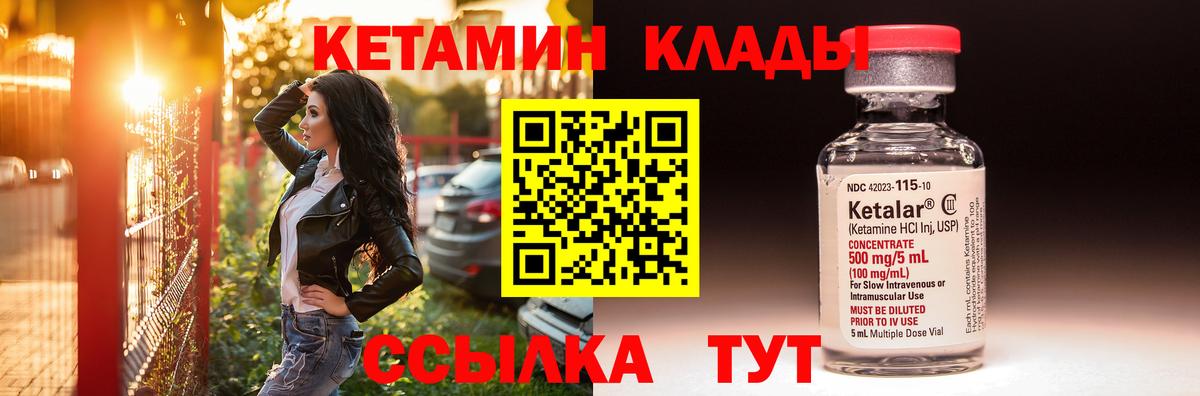 Братск  КЕТАМИН ketamine  КЕТАМИН ketamine  гидра ССЫЛКА  Вход с VPN 