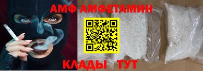 амф Новоалександровск