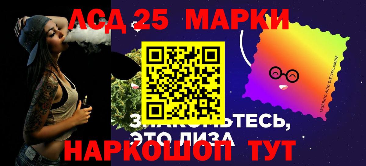 Братск  LSD-25 экстази кислота  Лсд 25 экстази кислота  ЛСД экстази  Вход с VPN 