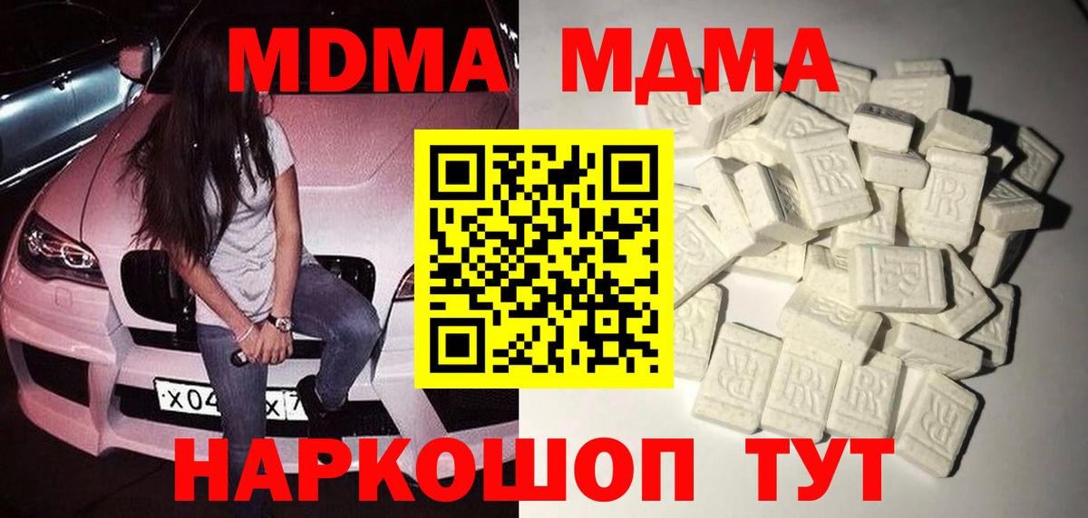 MDMA молли  Вход с VPN  МДМА VHQ  Братск 