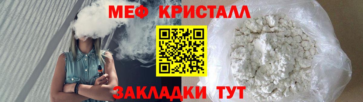 Меф мука Братск