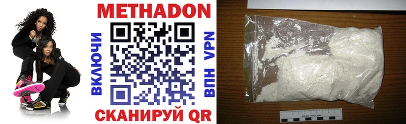 МЕТАДОН белоснежный  купить наркотик  Братск 