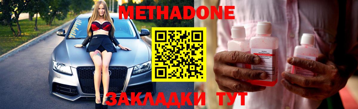 Метадон белоснежный  Вход с VPN  Метадон белоснежный  Братск 