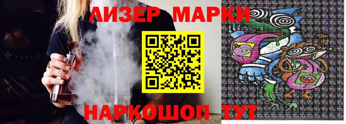 Братск  Марки N-bome 1,5мг  Марки N-bome 1,5мг  Вход с VPN 