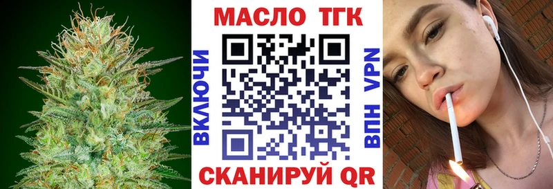 ТГК жижа  магазин  наркотиков  Братск 