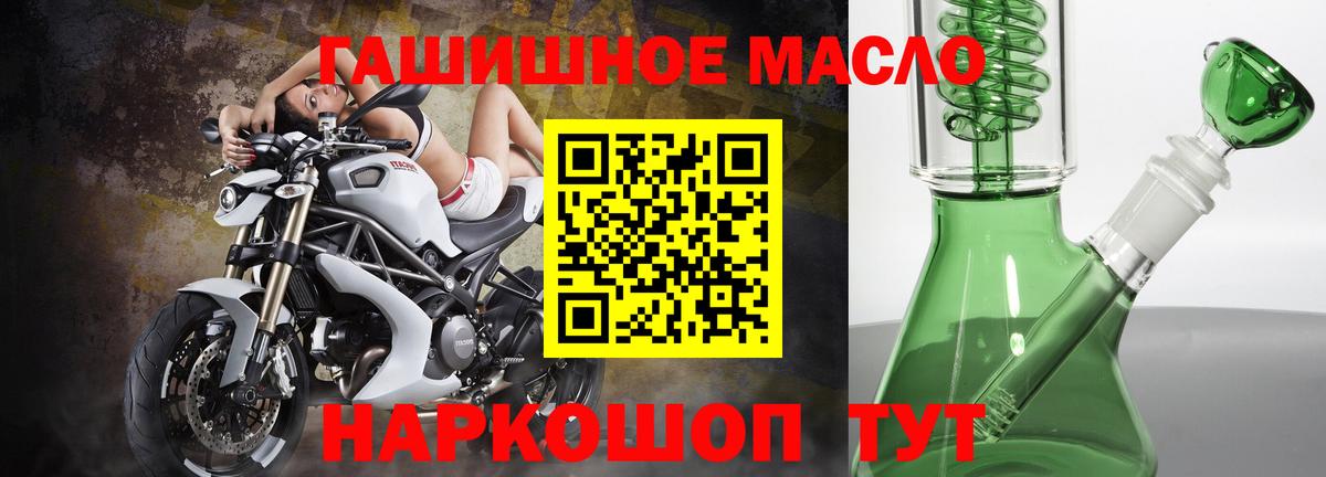 Дистиллят ТГК гашишное масло Братск