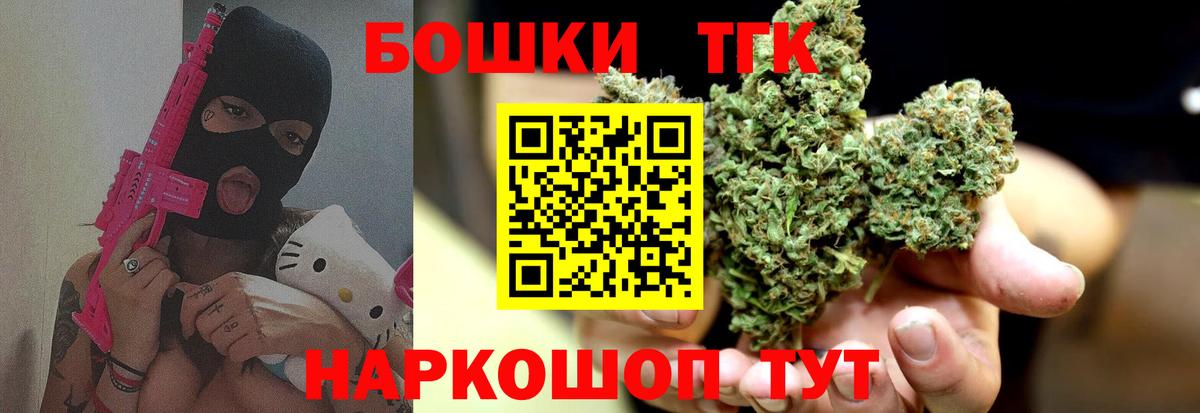 Канабис THC 21% Братск